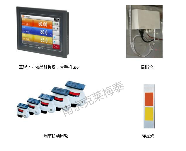 紫外光老化试验箱(图2)