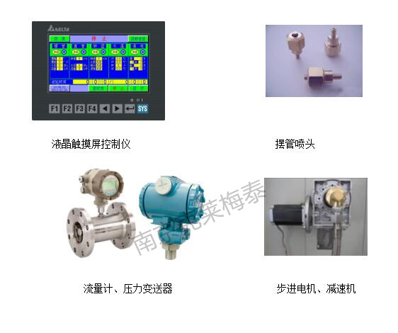 IPX3-4摆管淋雨试验装置(图2)