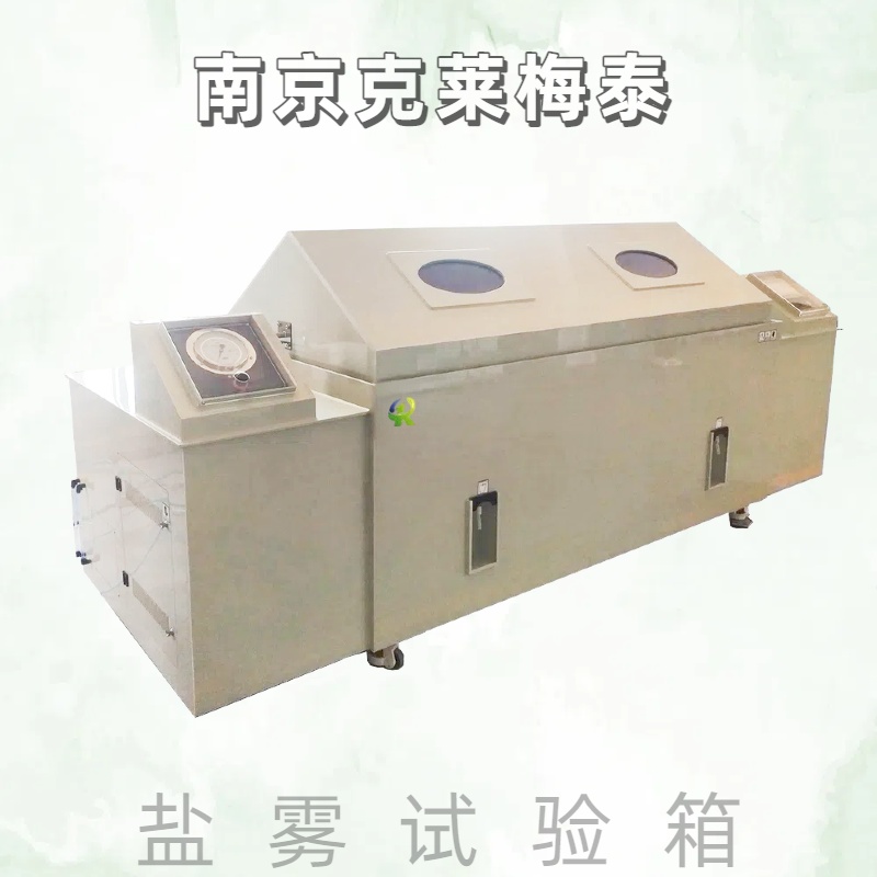 盐雾试验箱(图1)