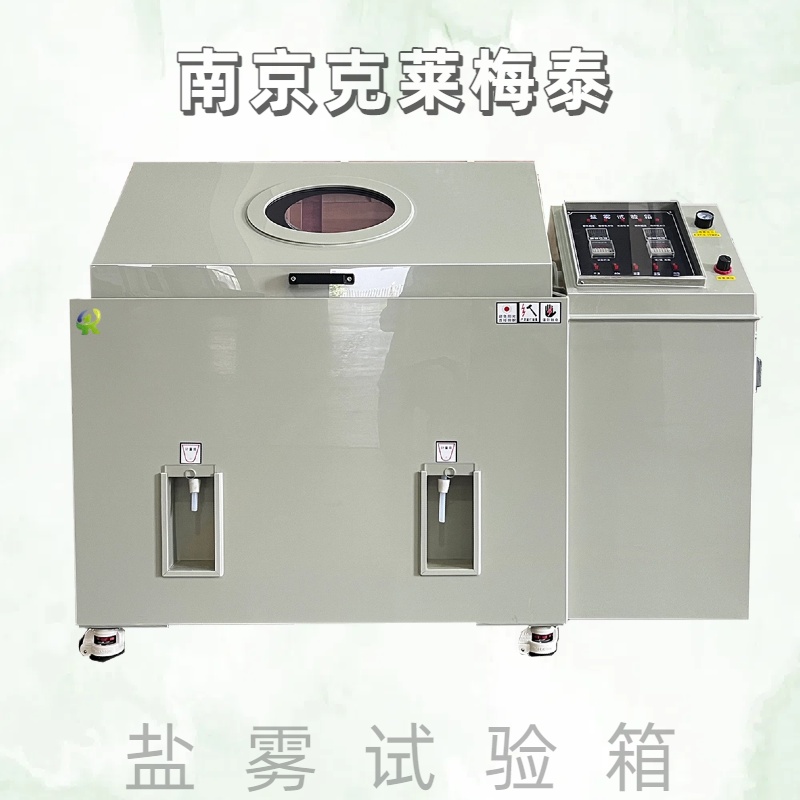 盐雾试验箱(图2)