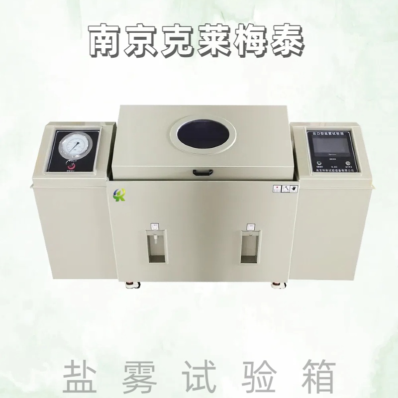 盐雾试验箱(图3)