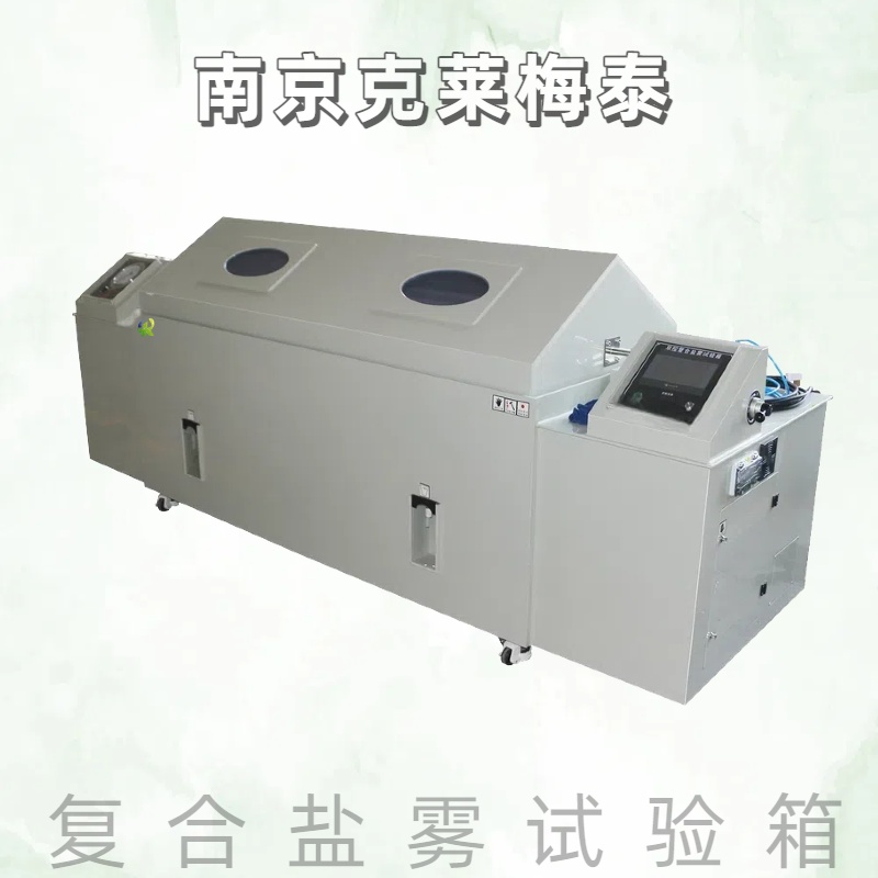 循环型盐雾试验箱(图2)